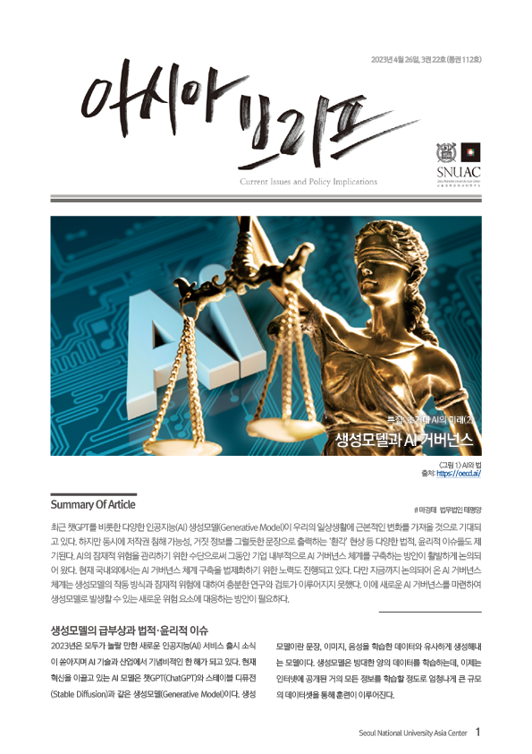 asiabrief_3-22