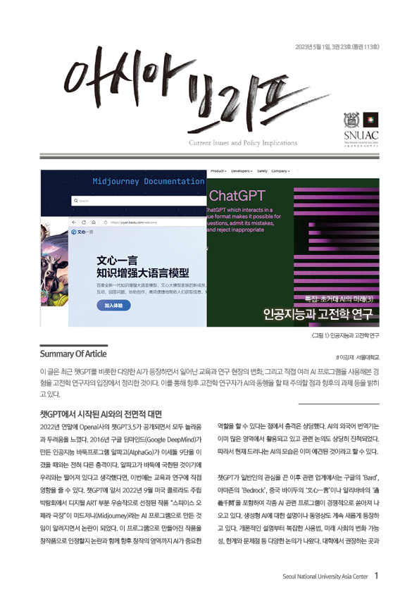 asiabrief_3-23