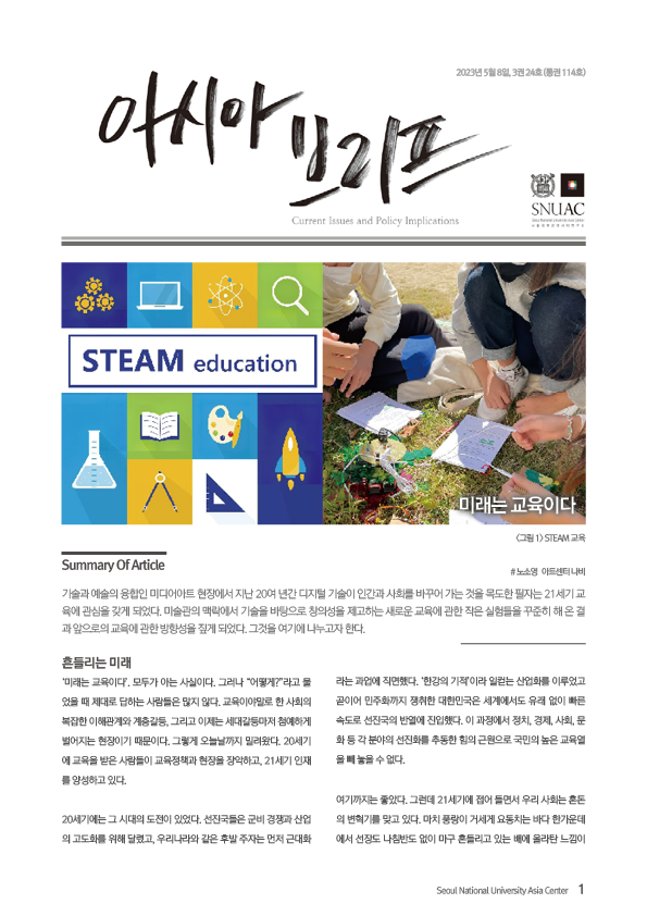 asiabrief_3-24