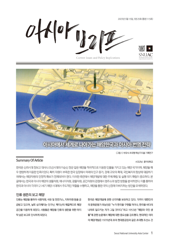 asiabrief_3-25