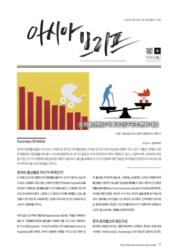 asiabrief_3-26