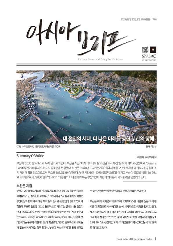asiabrief_3-27