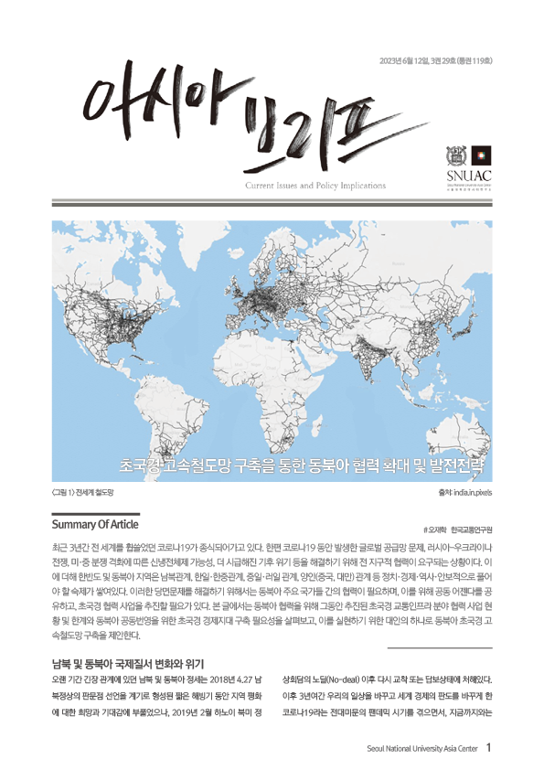 asiabrief_3-29