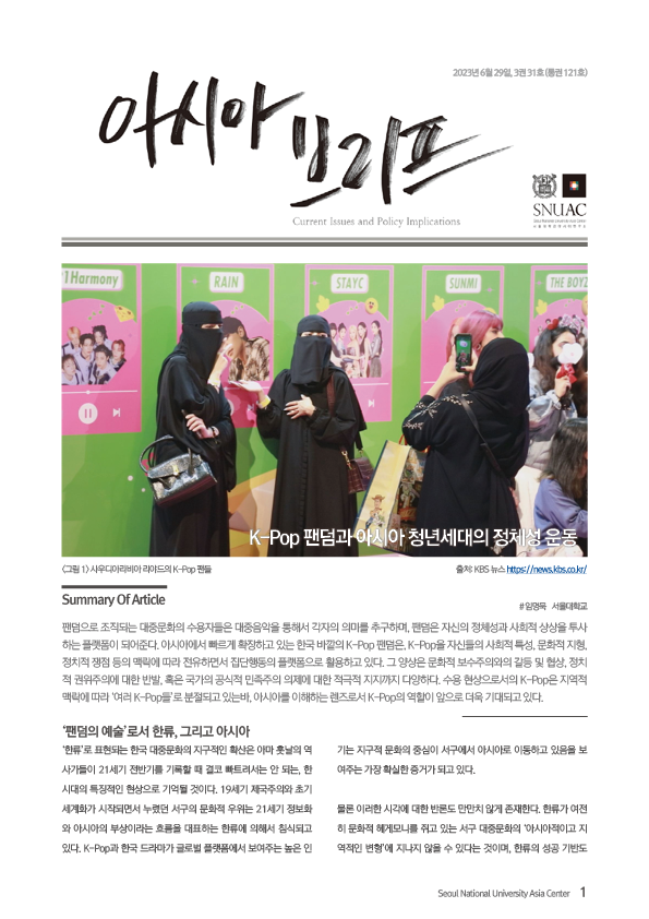 asiabrief_3-31