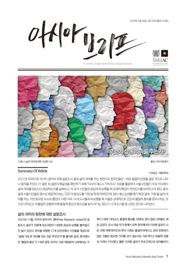 asiabrief_3-35