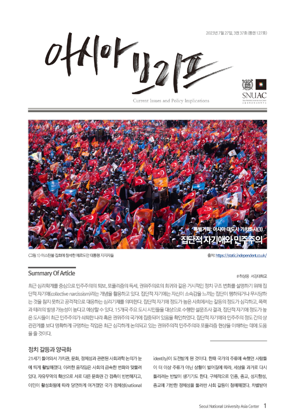 asiabrief_3-37