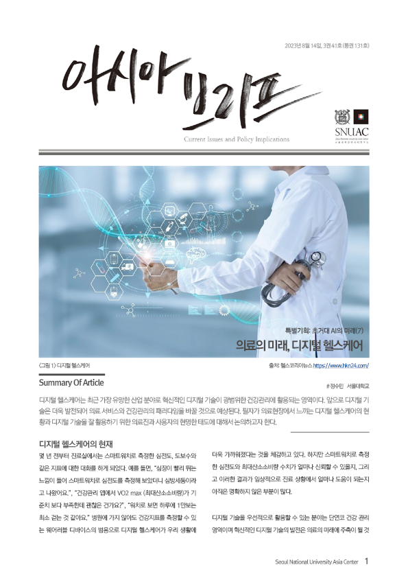 asiabrief_3-41