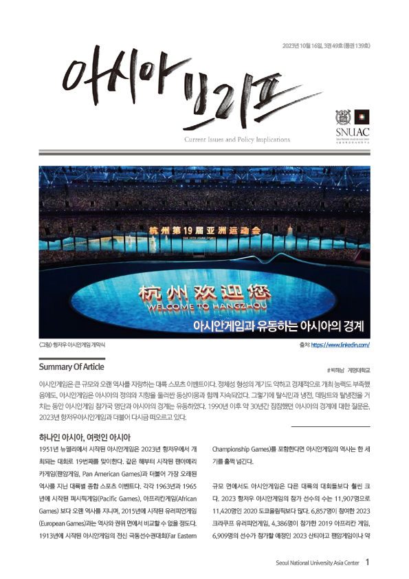 asiabrief_3-49