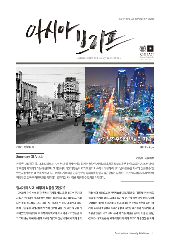 asiabrief_3-52