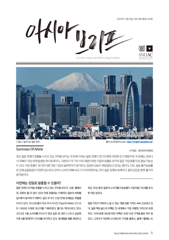 asiabrief_3-54
