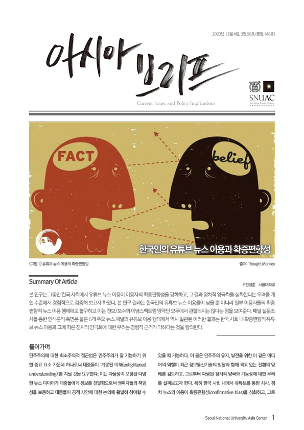asiabrief_3-56
