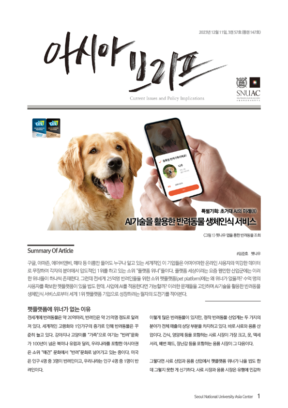 asiabrief_3-57