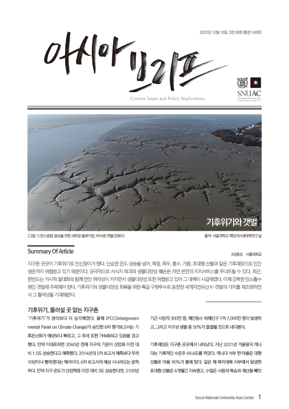 asiabrief_3-58