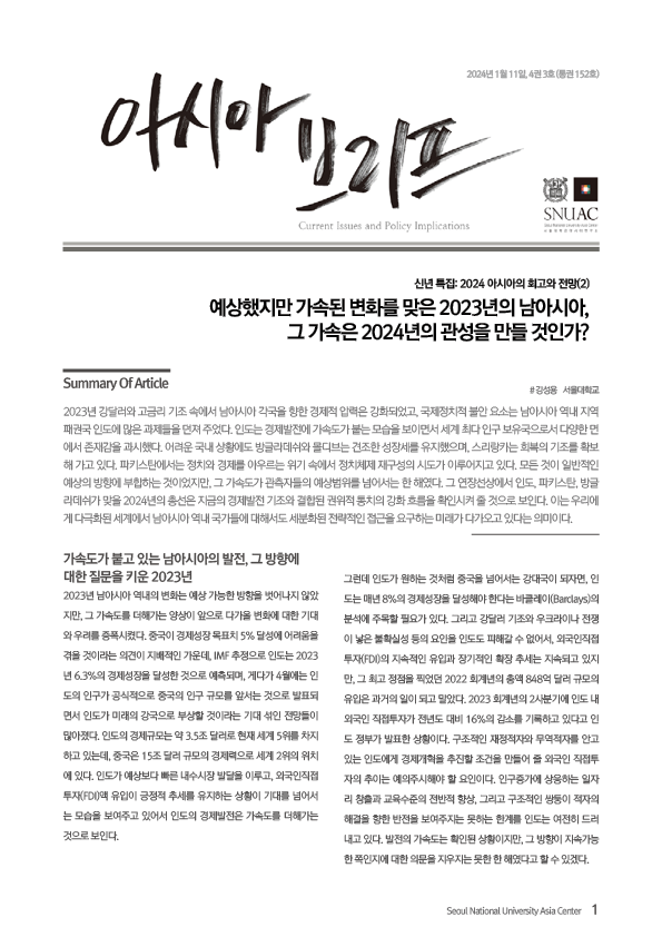 asiabrief_4-3