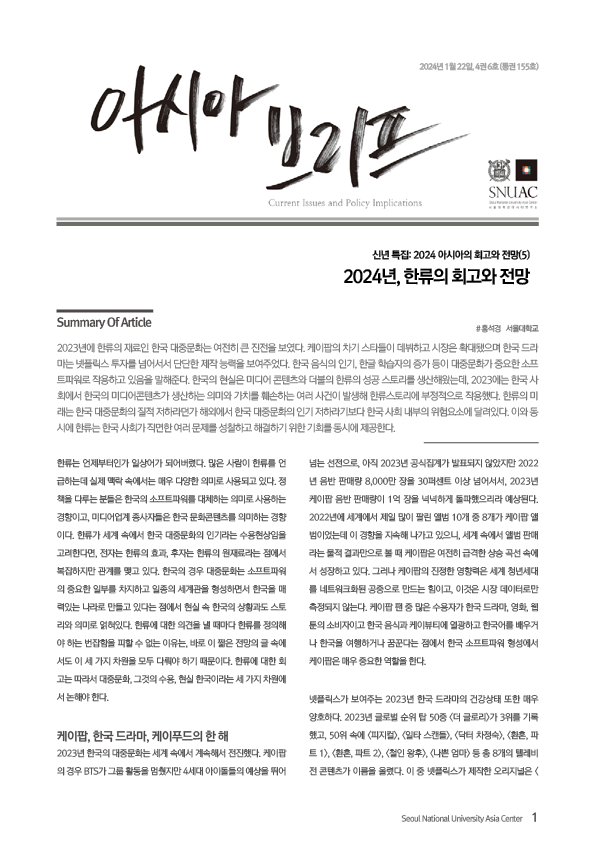 asiabrief_4-6