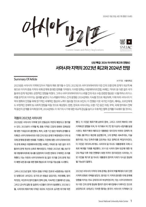 asiabrief_4-7