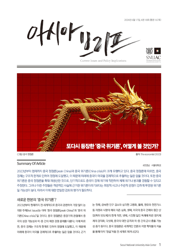 asiabrief_4-18