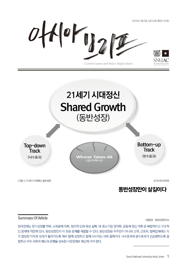 asiabrief_4-20