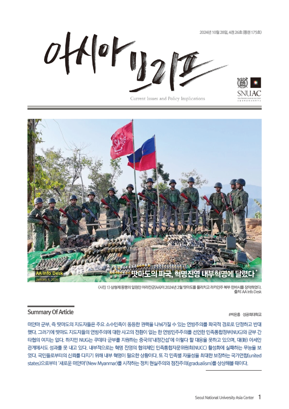 asiabrief_4-26
