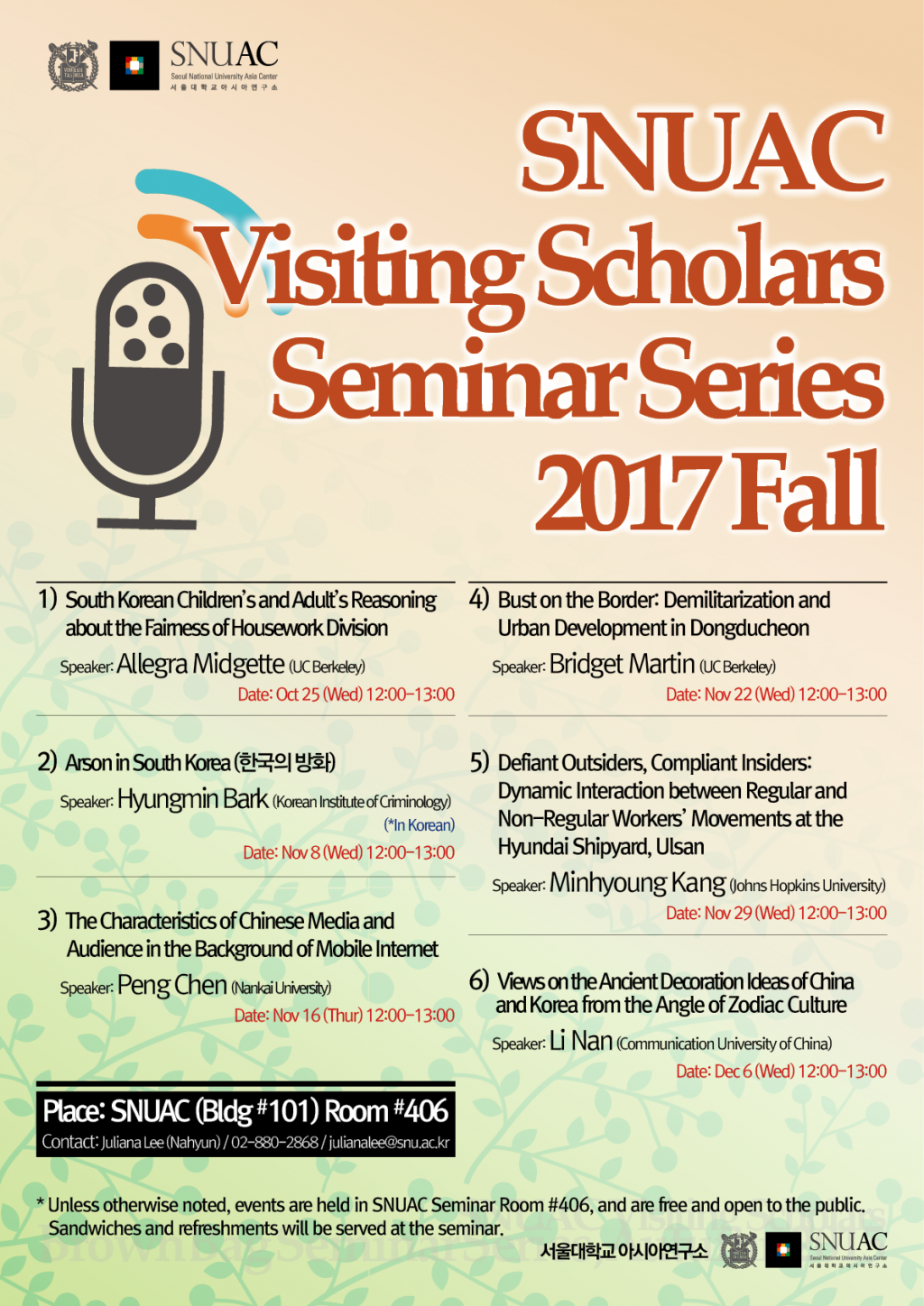 2017 FALL SNUAC Visiting Scholars Seminar Series