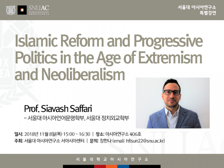 Islamic Reform and Progressive Politics in the Age of Extremism and Neoliberalism