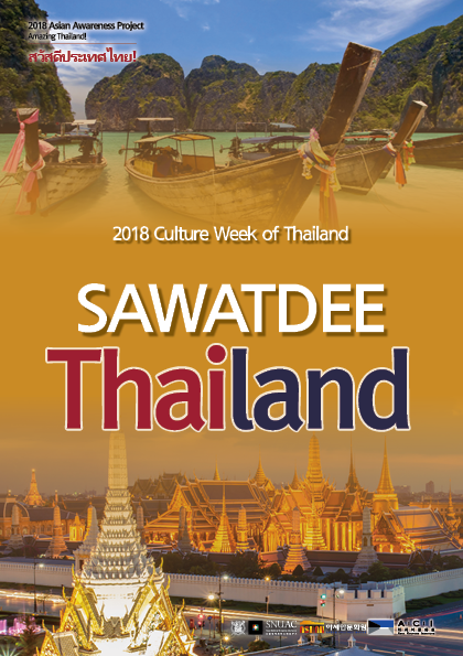 2018 Culture Week of Thailand: Sawatdee Thailand