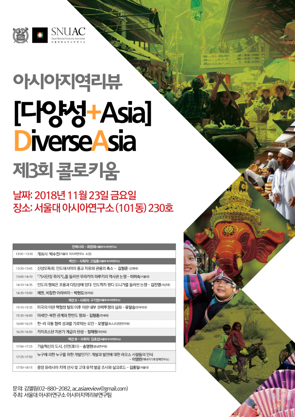 The 3rd DiverseAsia Colloquium
