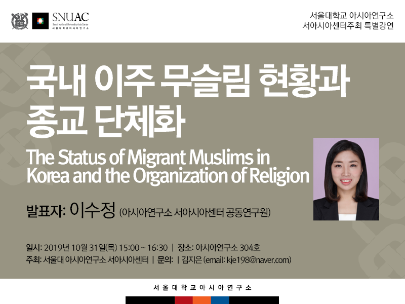 The Status of Migrant Muslims in Korea and the Organization of Religion