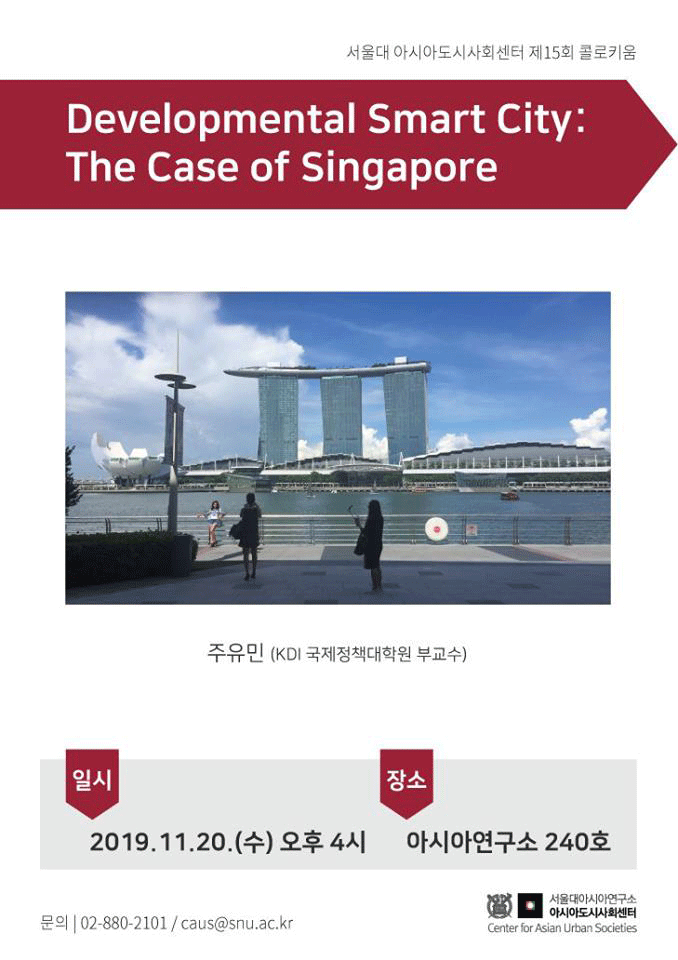 Developmental Smart City: The Case of Singapore