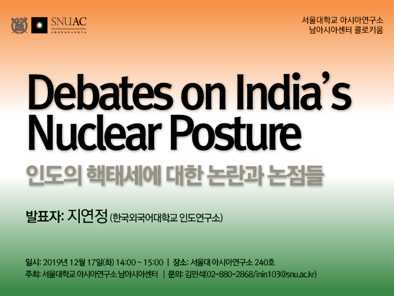 Debates on India’s Nuclear Posture