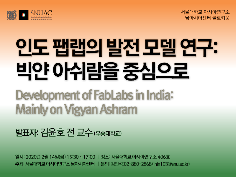 Development of FabLabs in India: Mainly on Vigyan Ashram
