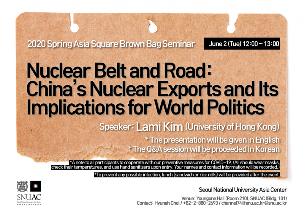 Nuclear Belt and Road: China’s Nuclear Exports and Its Implications for World Politics