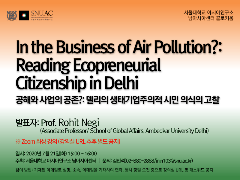 In the Business of Air Pollution?: Reading Ecopreneurial Citizenship in Delhi