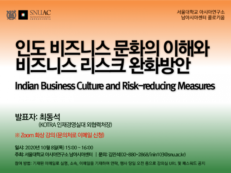 Indian Business Culture and Risk-reducing Measures