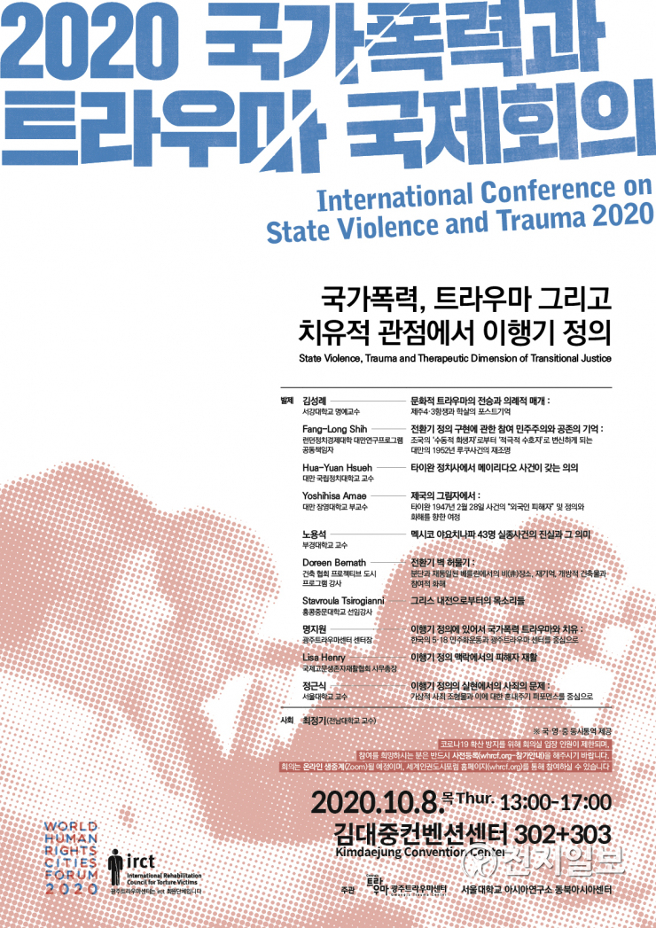 International Conference on State Violence and Trauma 2020
