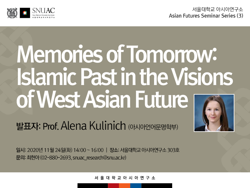 Memories of Tomorrow: Islamic Past in the Visions of West Asian Future