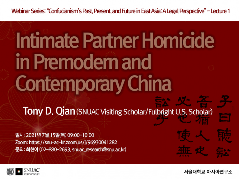 Intimate Partner Homicide in Premodern and Contemporary China