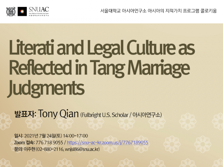 Literati and Legal Culture as Reflected in Tang Marriage Judgments