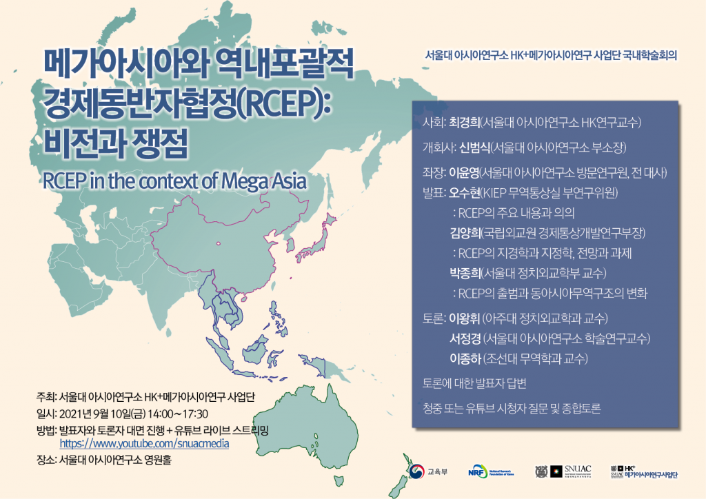 RCEP in the Context of Mega Asia