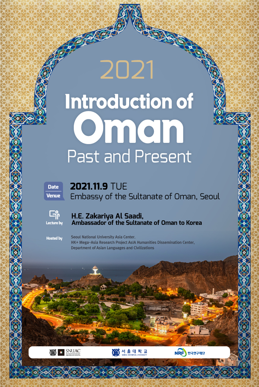 2021 Introduction of Oman: Past and Present