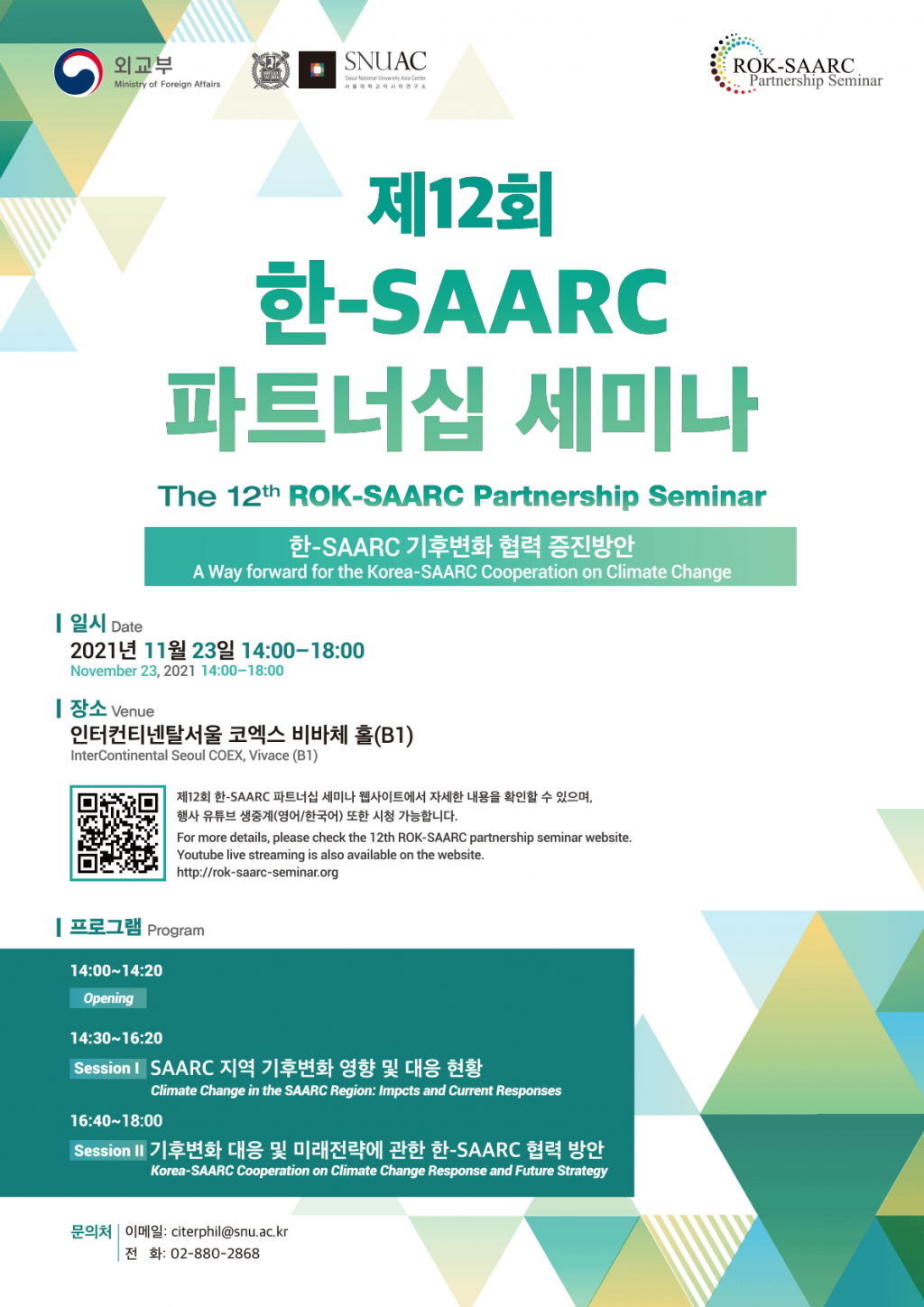 The 12th ROK-SAARC Partnership Seminar
