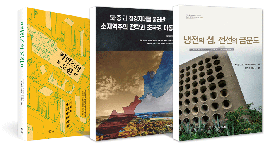 [News] SNUAC Publications Selected as Outstanding Academic Sejong Books 2021