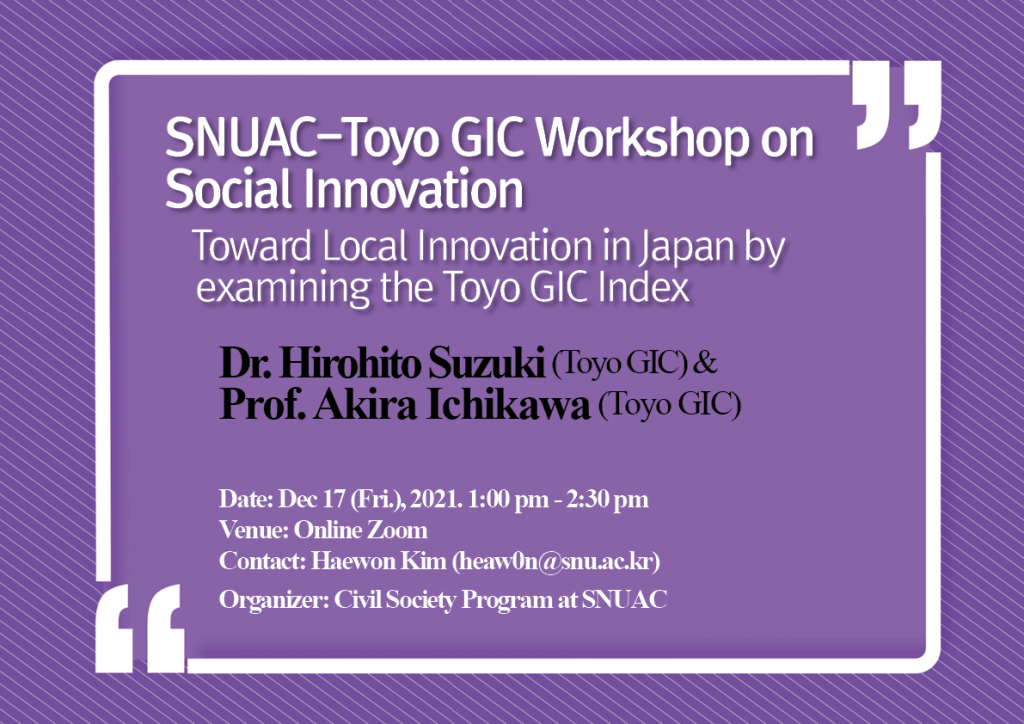 Toward Local Innovation in Japan by examining the Toyo GIC (Center for Global Innovation Studies) Index