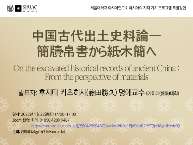 On the excavated historical records of ancient China: From the perspective of materials