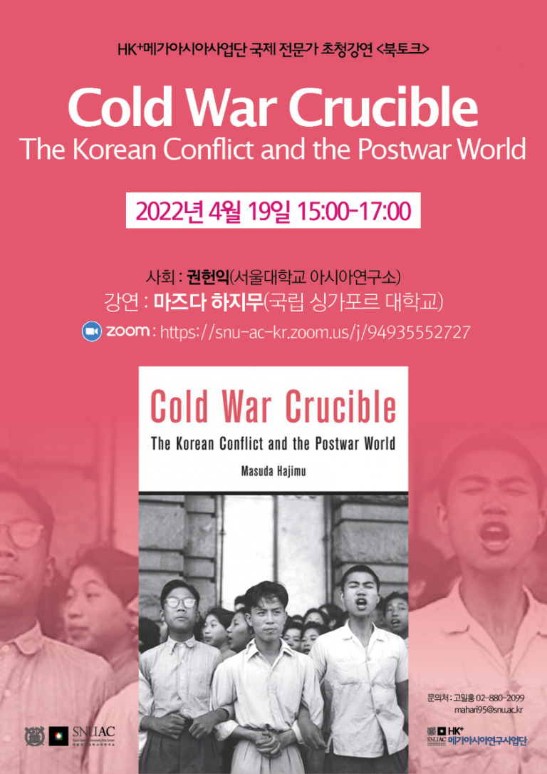 Cold War Crucible – The Korean Conflict and the Postwar World