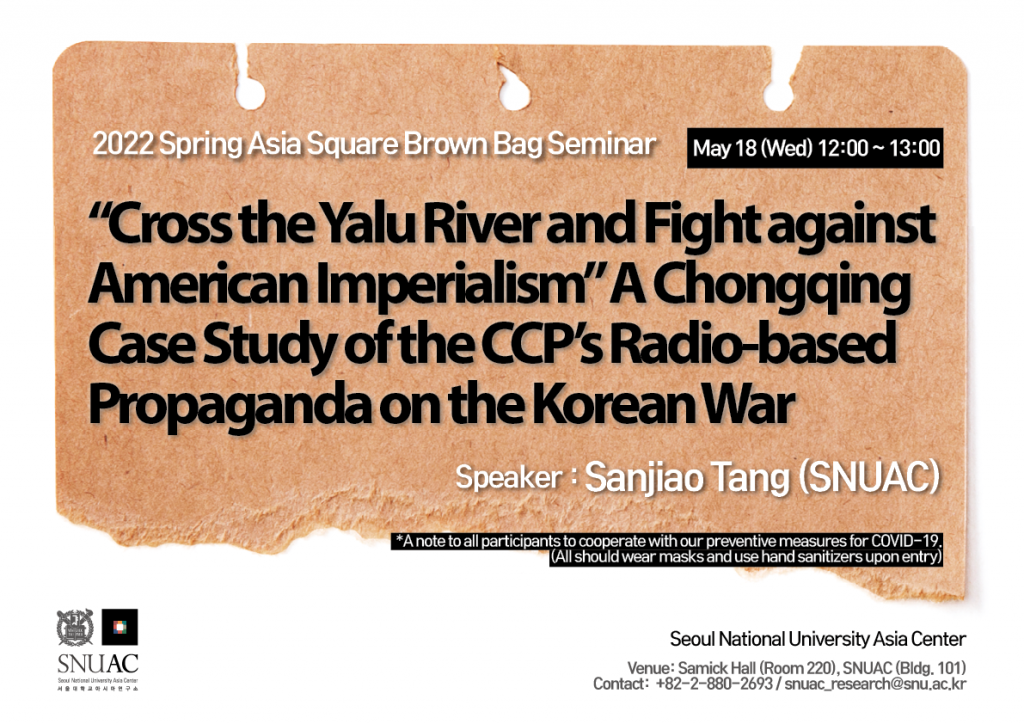 “Cross the Yalu River and Fight against American Imperialism” A Chongqing Case Study of the CCP’s Radio-based Propaganda on the Korean War