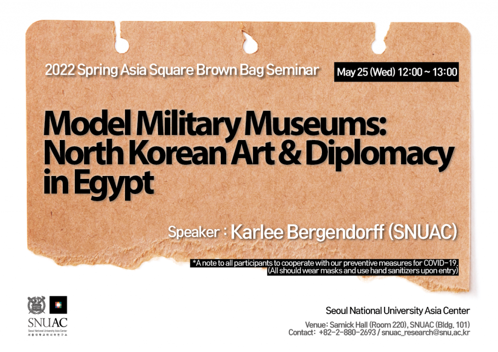 Model Military Museums: North Korean Art & Diplomacy in Egypt