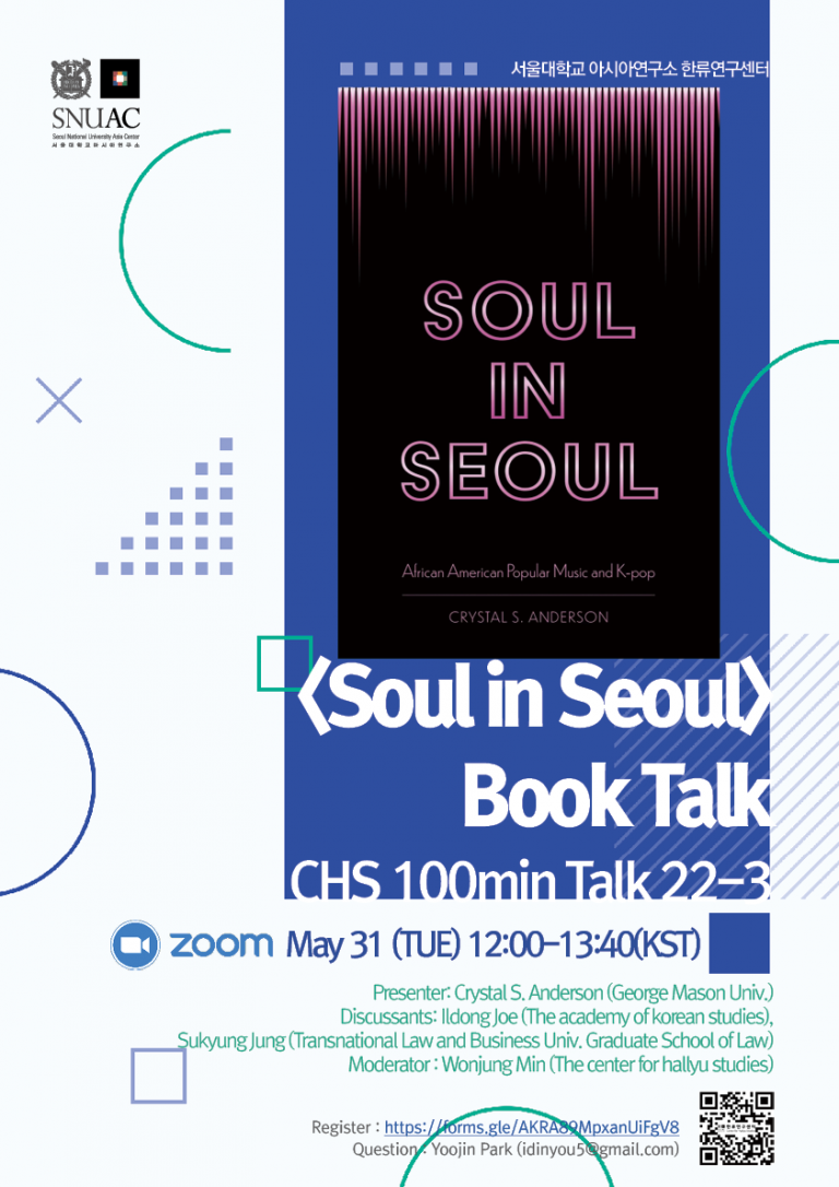 [Book Talk] Soul in Seoul