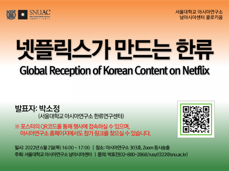 Global Reception of Korean Content on Netflix