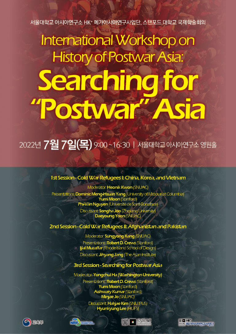 International Workshop on History of Postwar Asia: Searching for “Postwar” Asia